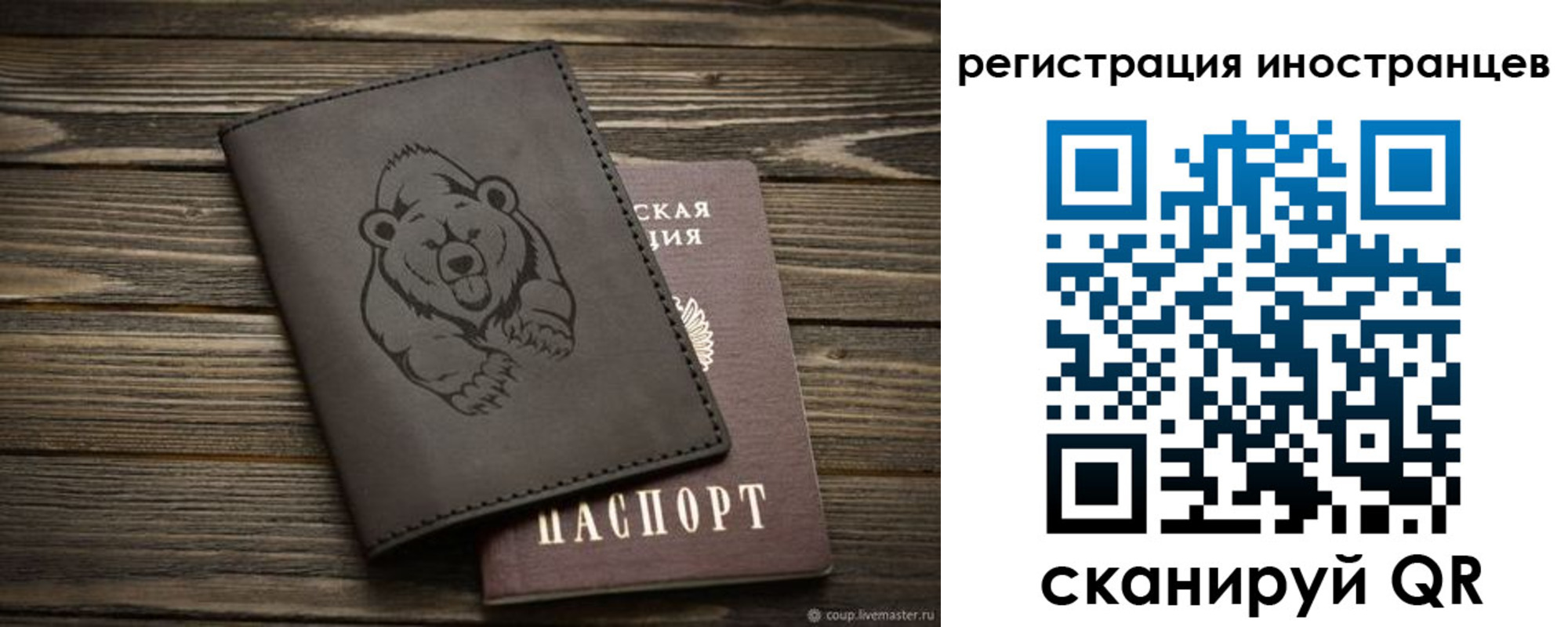 прописка 2025 в Пролетарске
