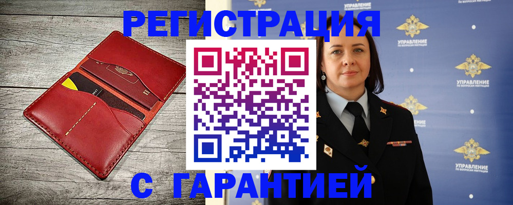 прописка поиск в Пролетарске