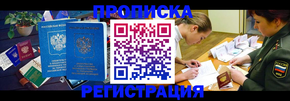 найти адрес прописки в Пролетарске
