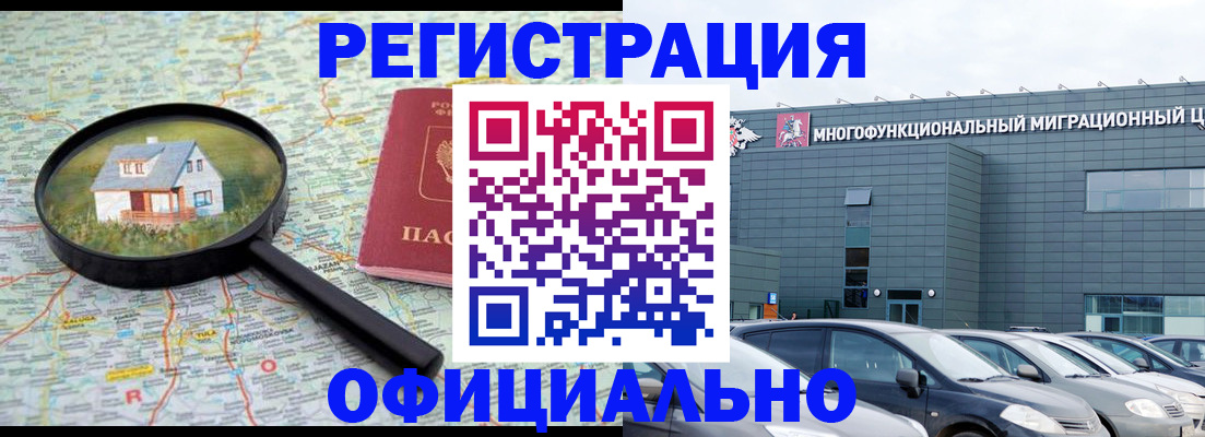 прописка от собственника в Пролетарске