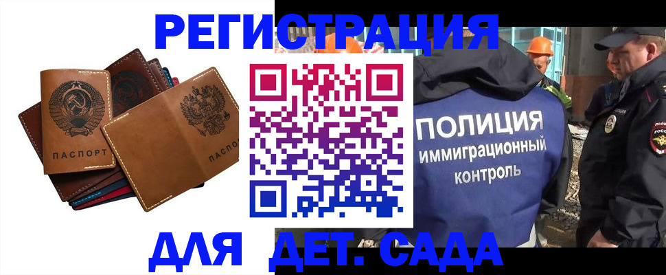 временная регистрация в Пролетарске