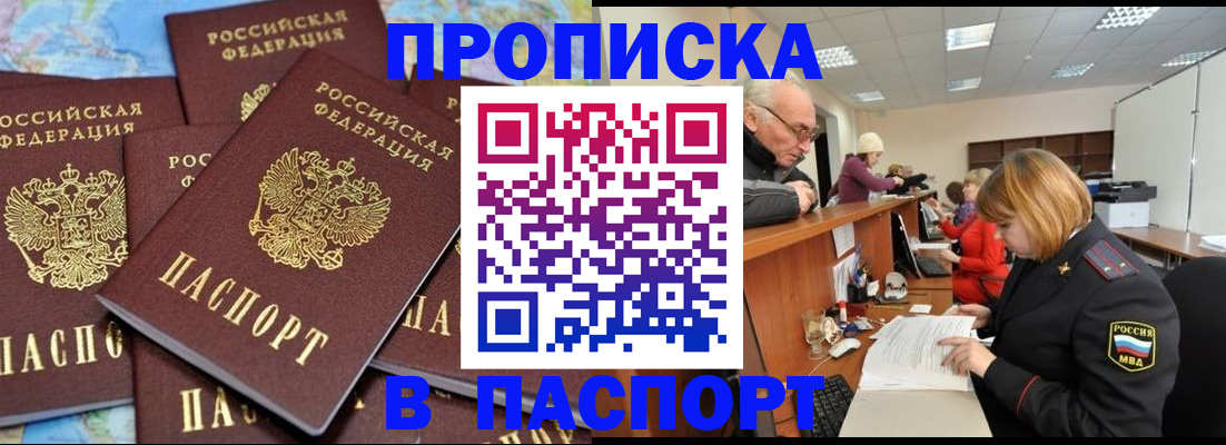 временная регистрация адрес в Пролетарске