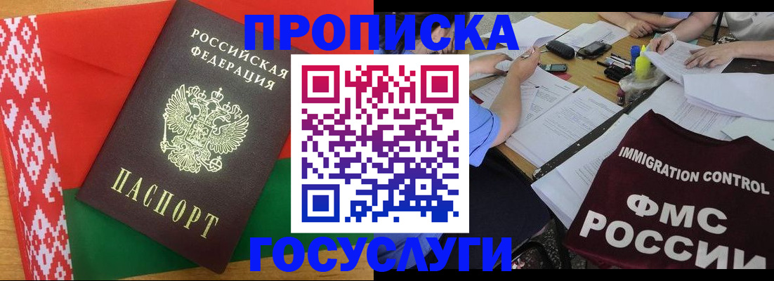 временная прописка в Пролетарске